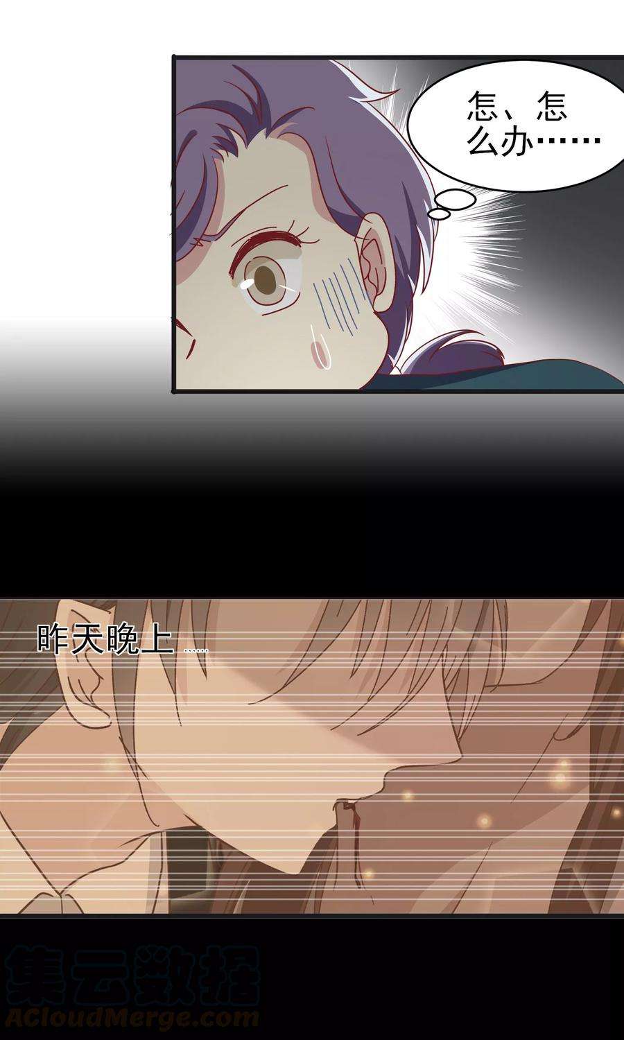 暗夜新娘41话 原来是吃醋