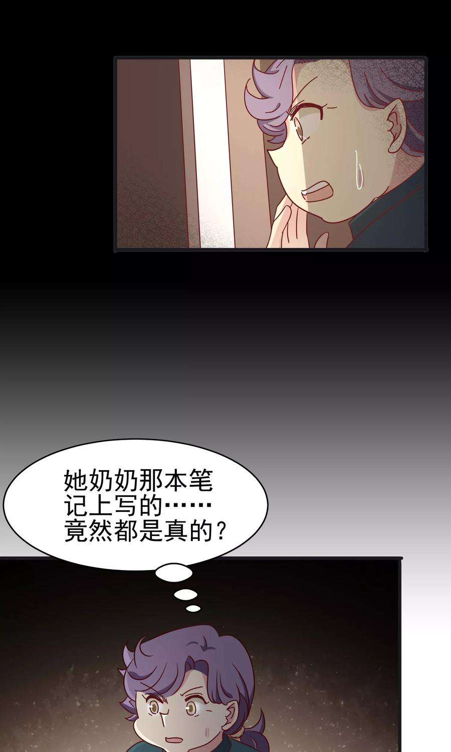暗夜新娘41话 原来是吃醋