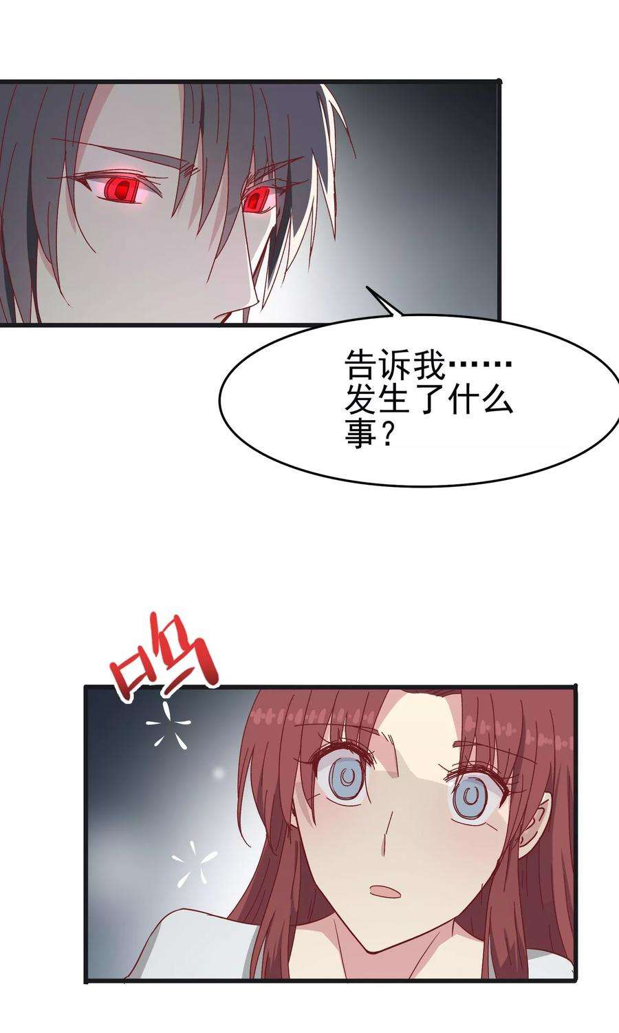 暗夜新娘41话 原来是吃醋