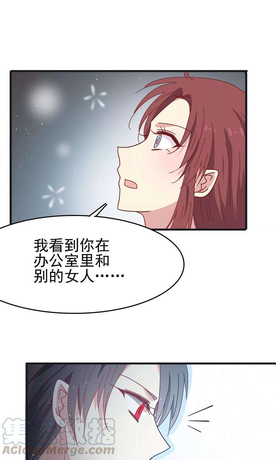 暗夜新娘41话 原来是吃醋