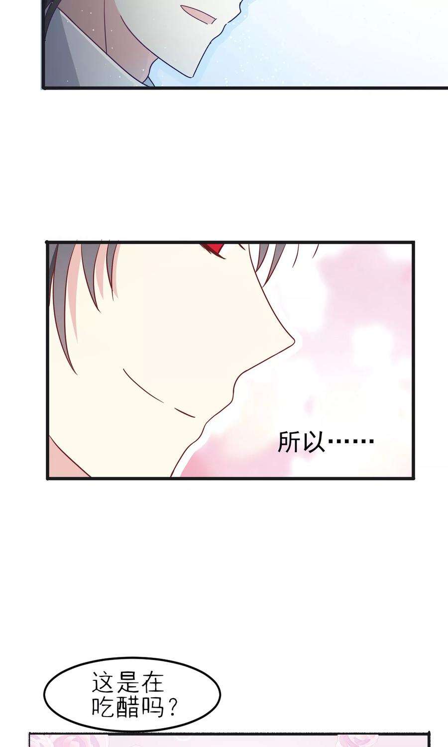 暗夜新娘41话 原来是吃醋