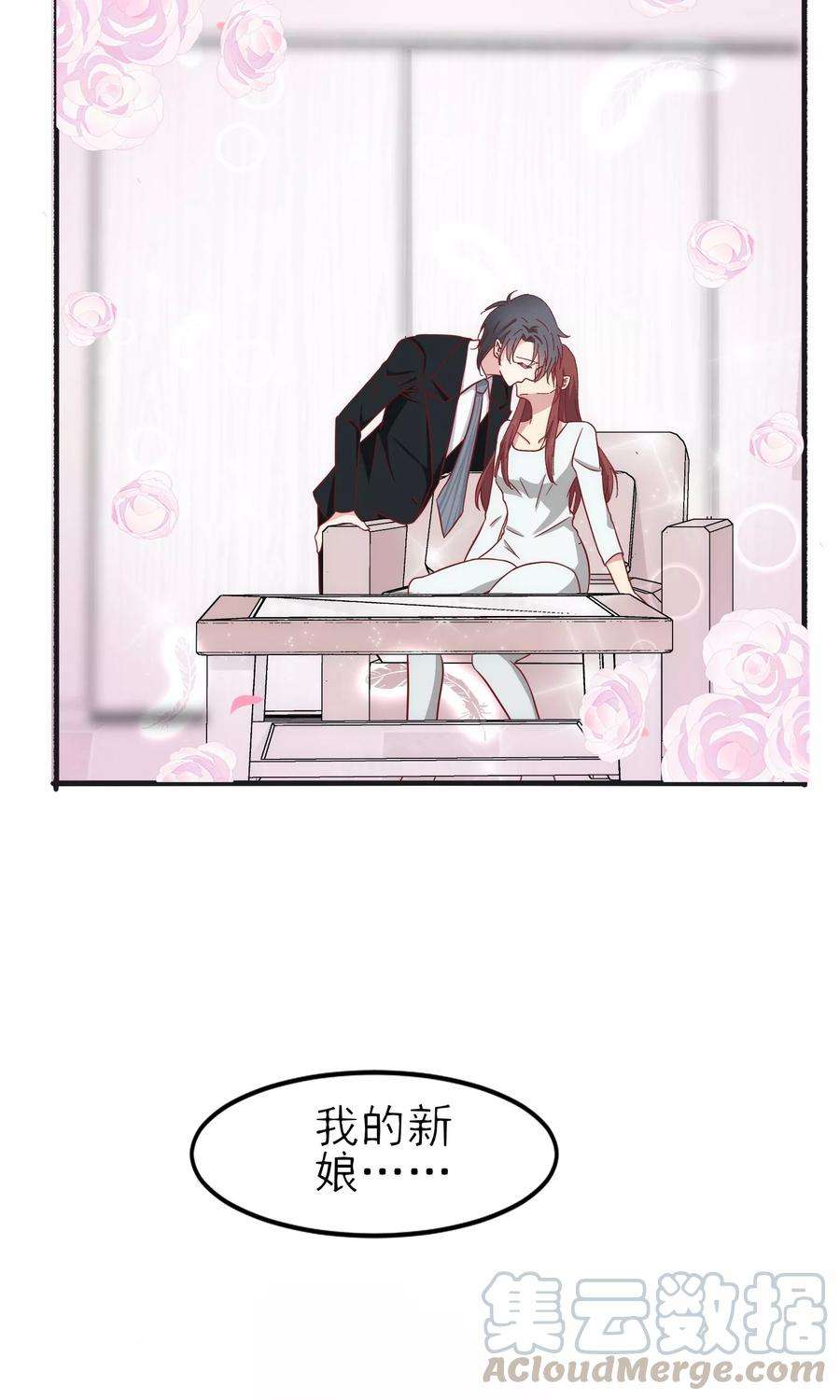暗夜新娘41话 原来是吃醋