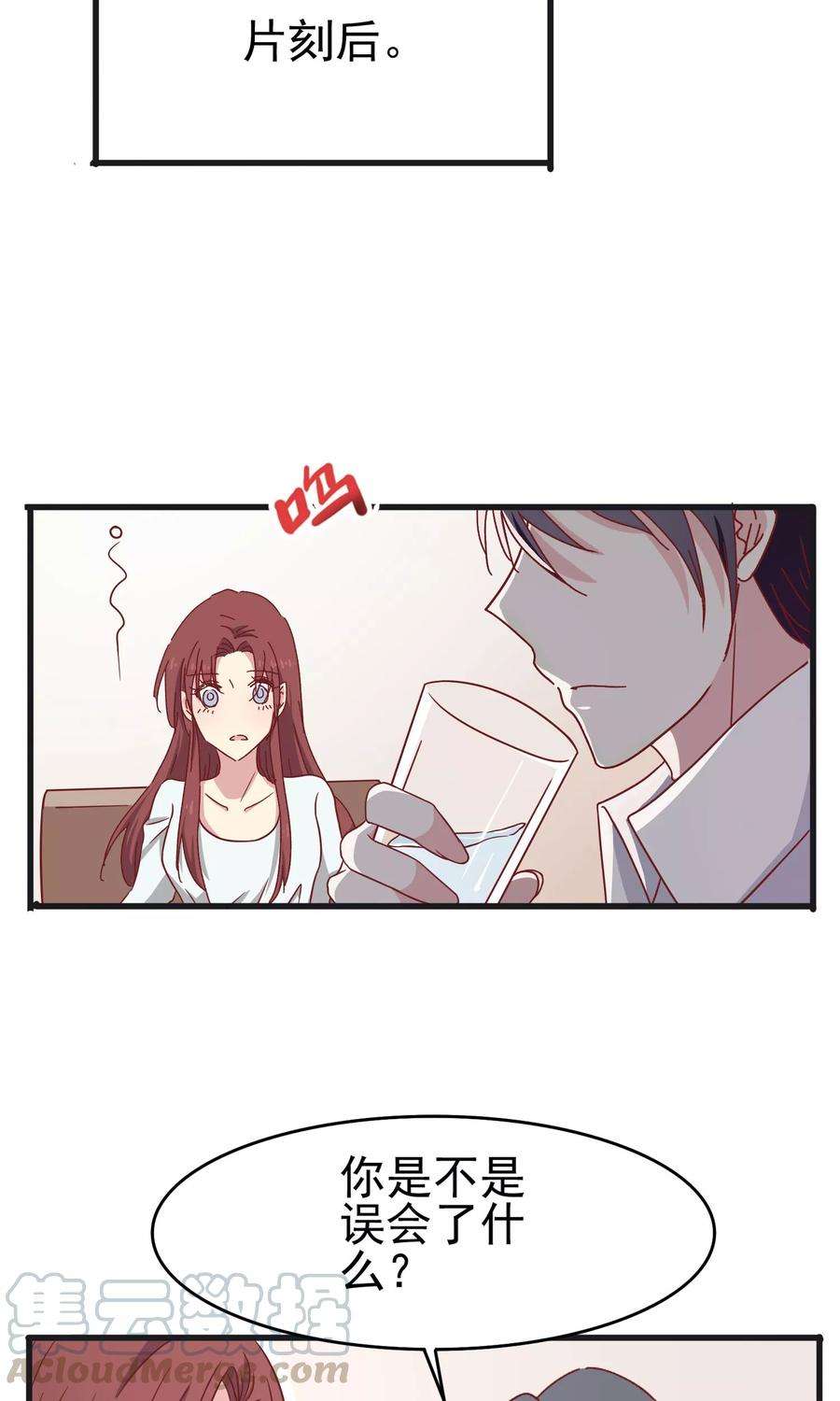 暗夜新娘41话 原来是吃醋