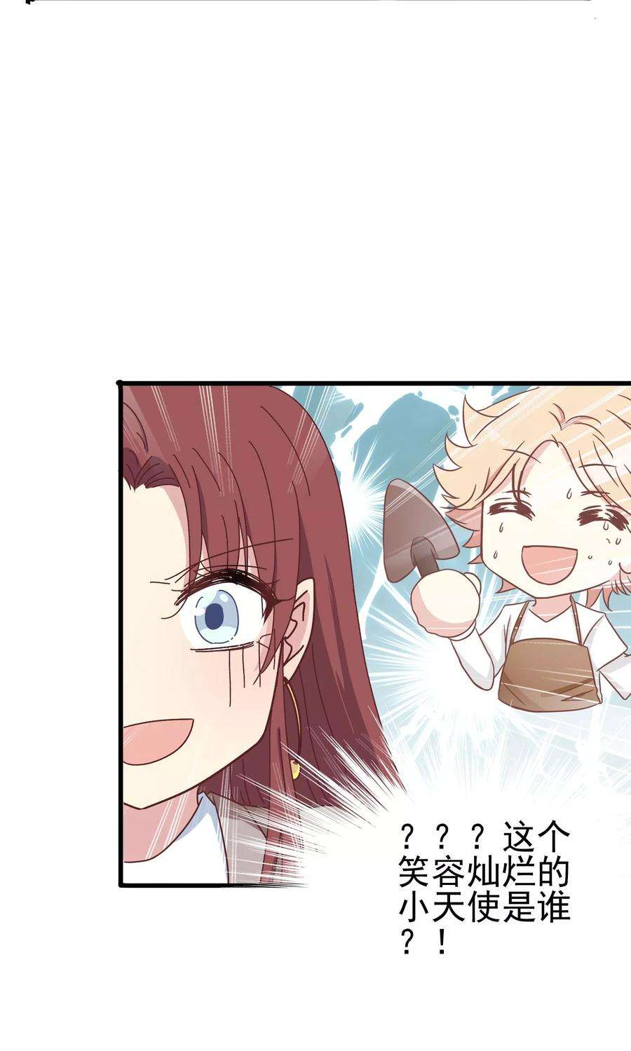 暗夜新娘42话 花园