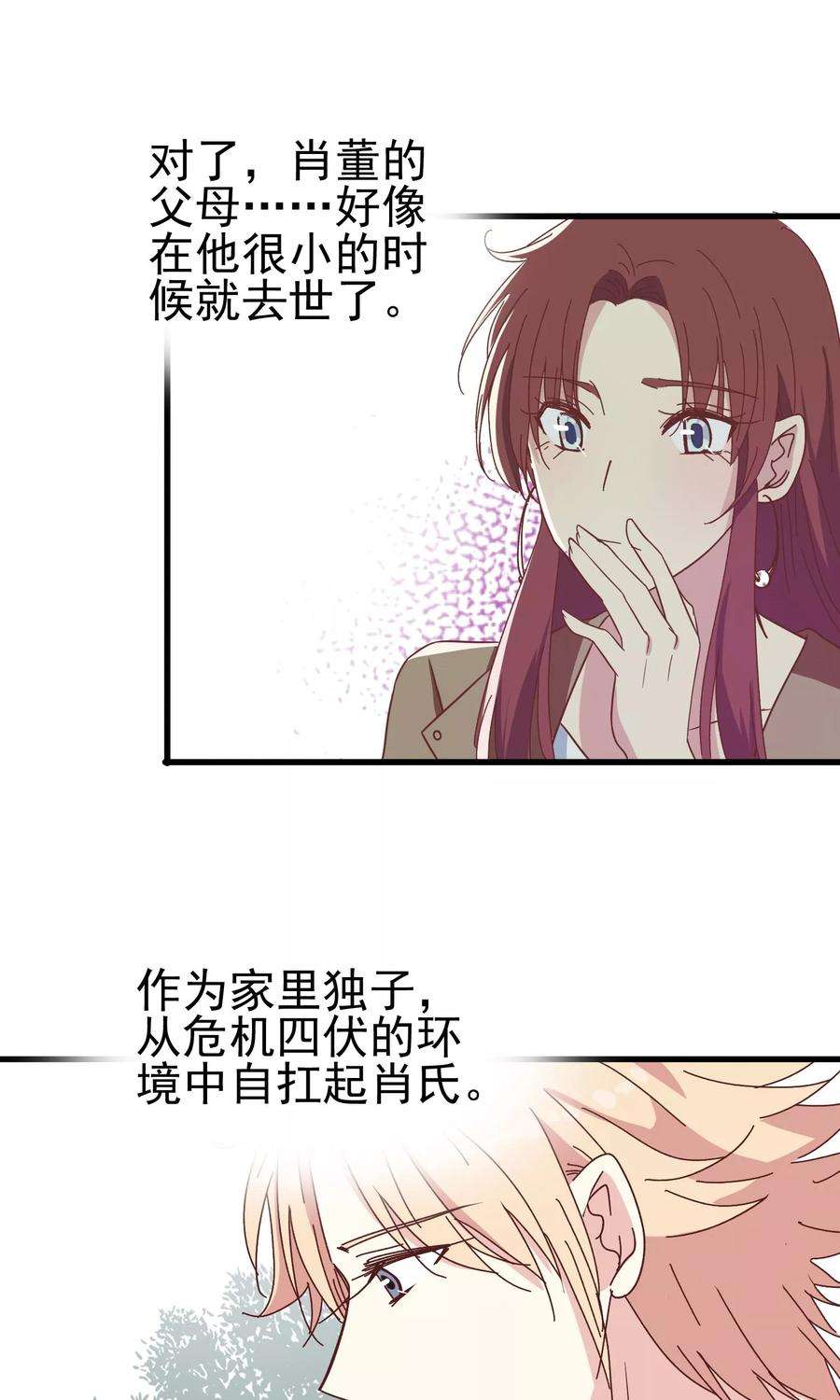 暗夜新娘42话 花园