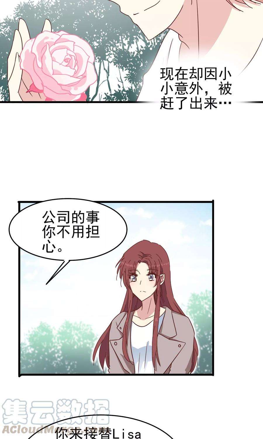 暗夜新娘42话 花园