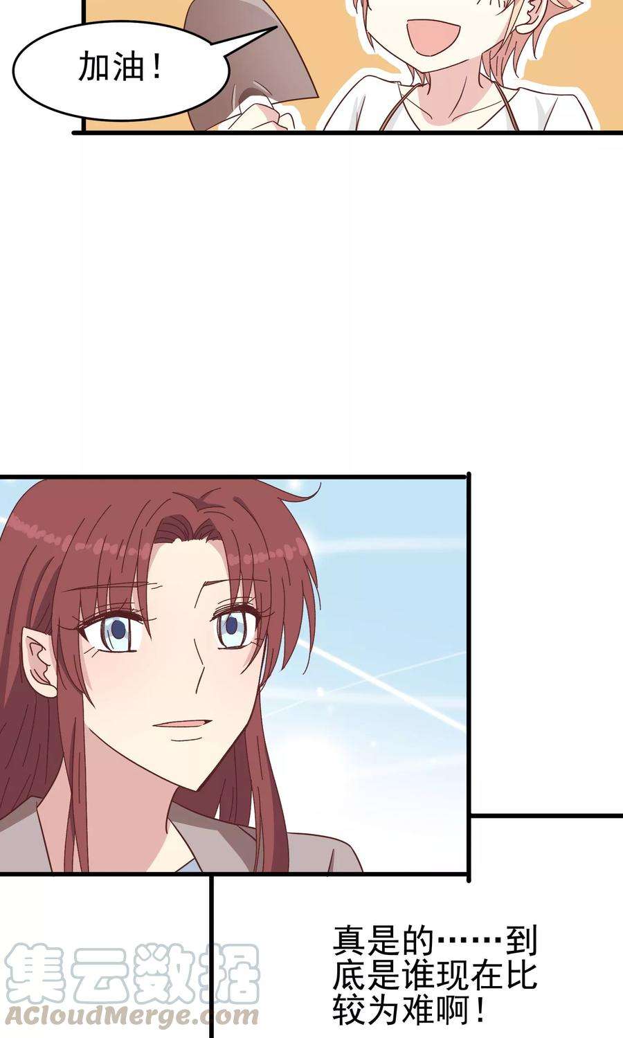 暗夜新娘42话 花园