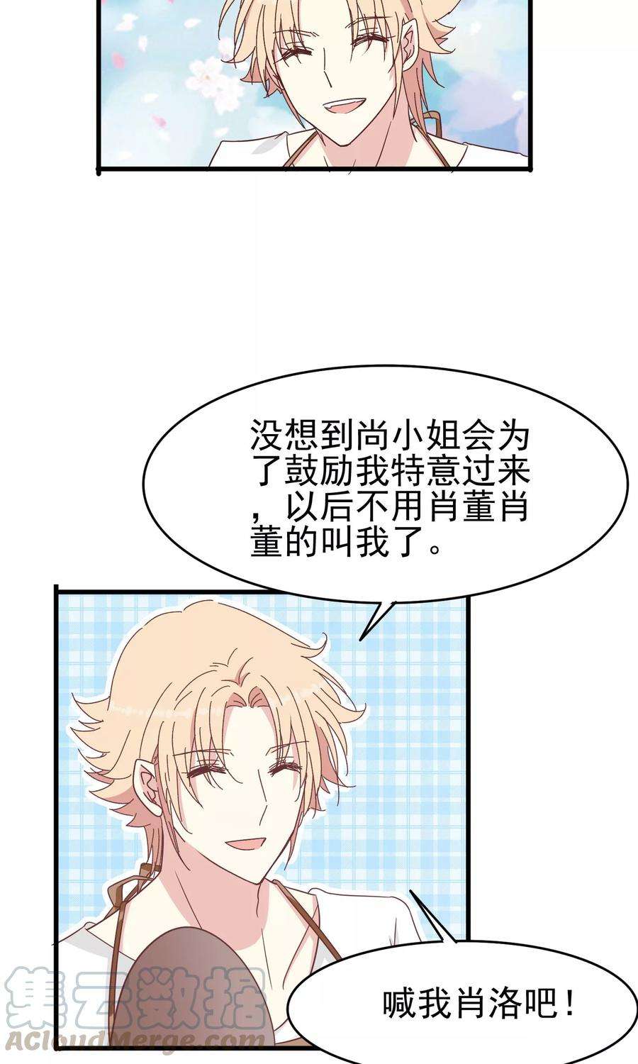暗夜新娘42话 花园