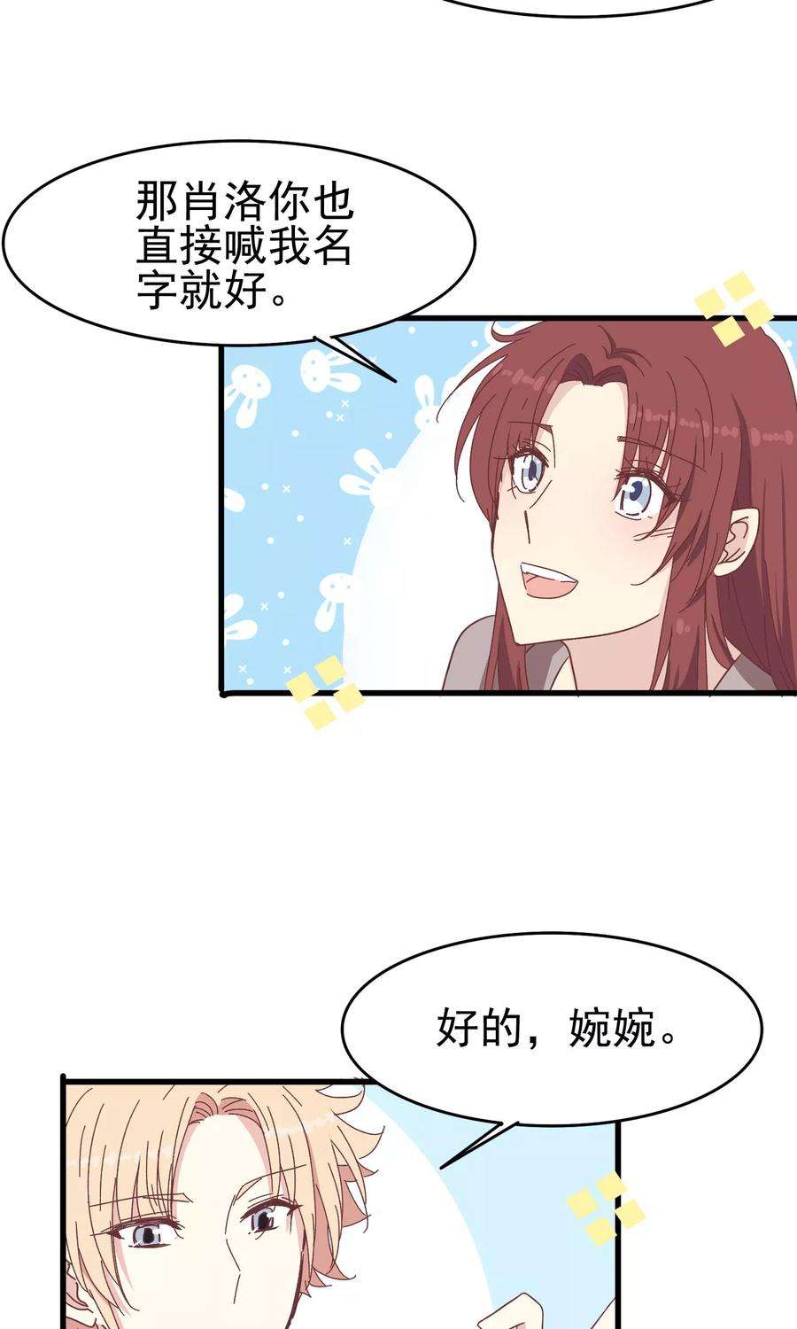 暗夜新娘42话 花园