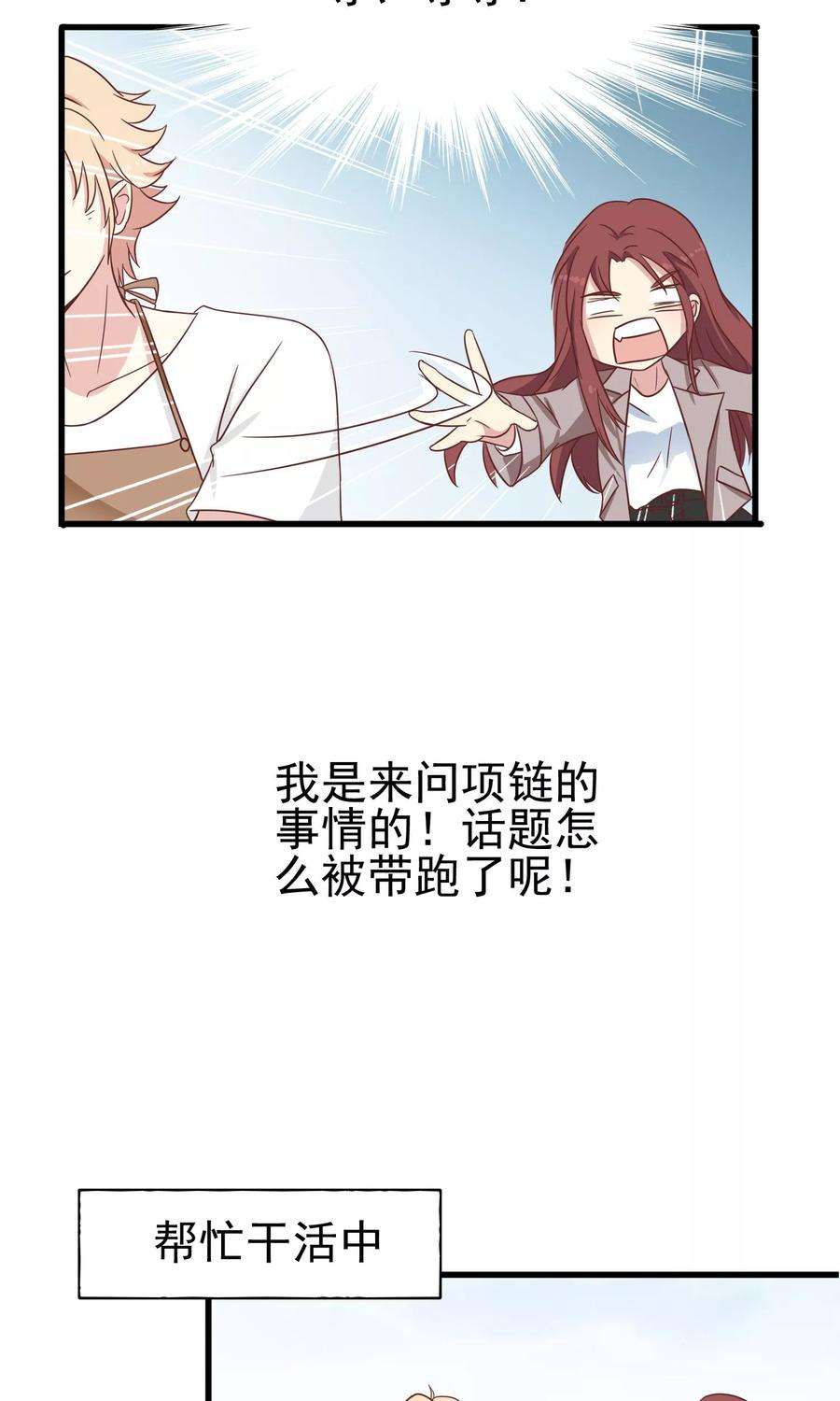暗夜新娘42话 花园
