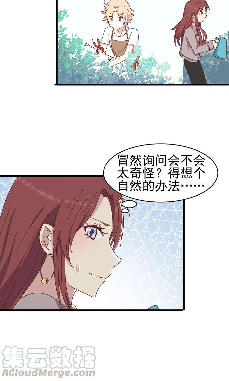 暗夜新娘42话 花园