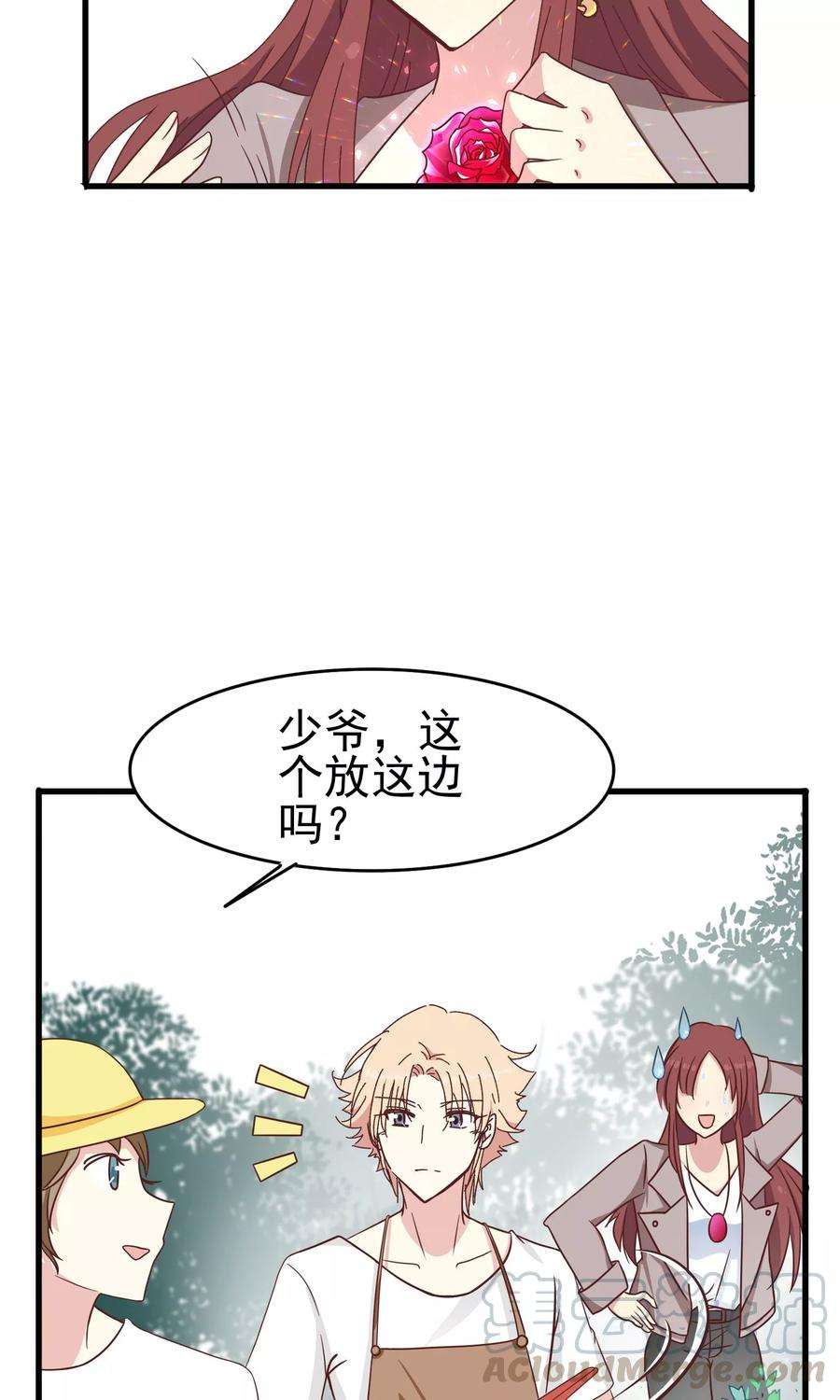 暗夜新娘42话 花园