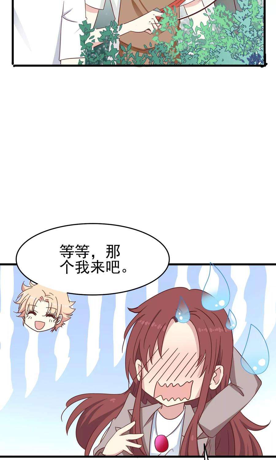 暗夜新娘42话 花园
