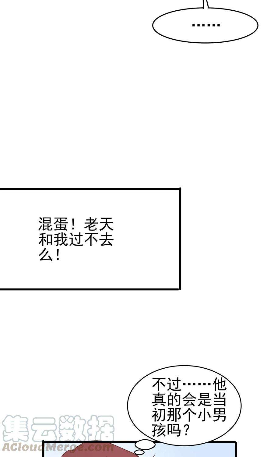 暗夜新娘42话 花园