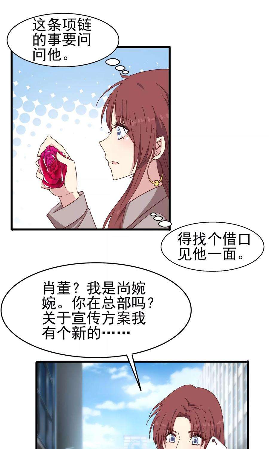 暗夜新娘42话 花园