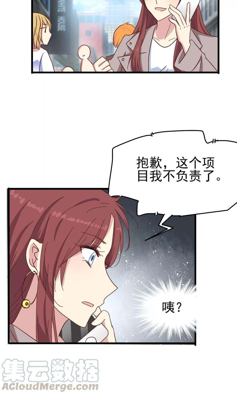 暗夜新娘42话 花园