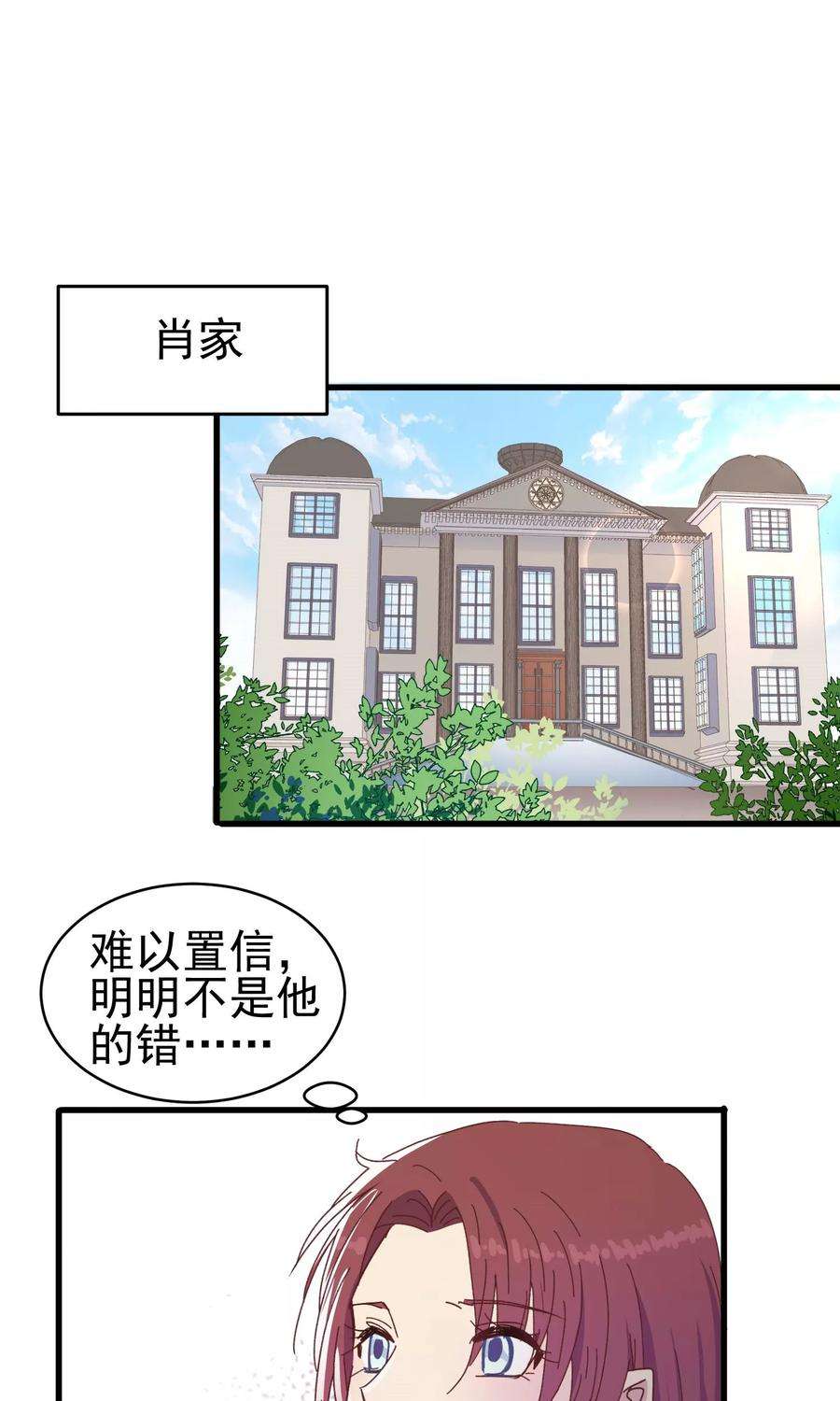 暗夜新娘42话 花园