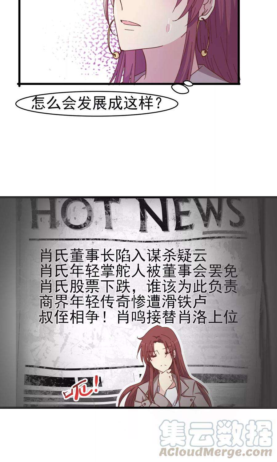 暗夜新娘42话 花园