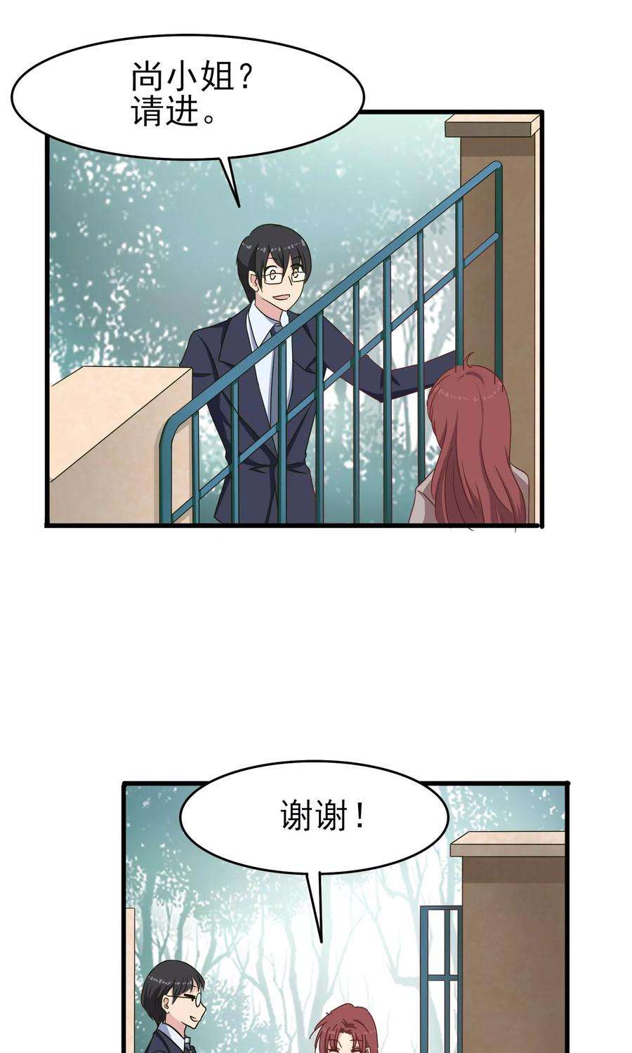 暗夜新娘42话 花园