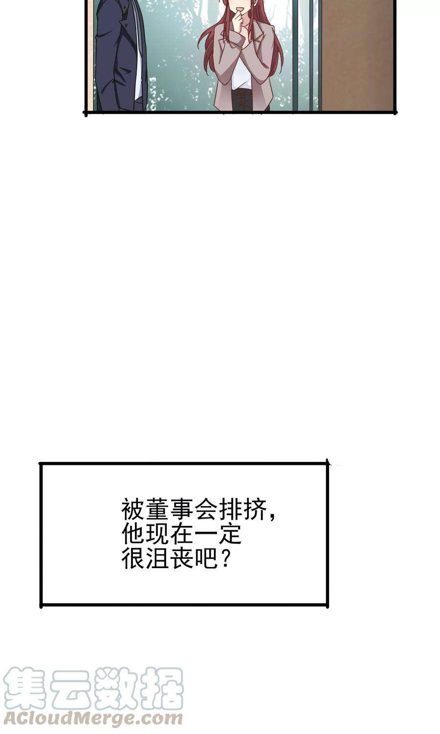 暗夜新娘42话 花园