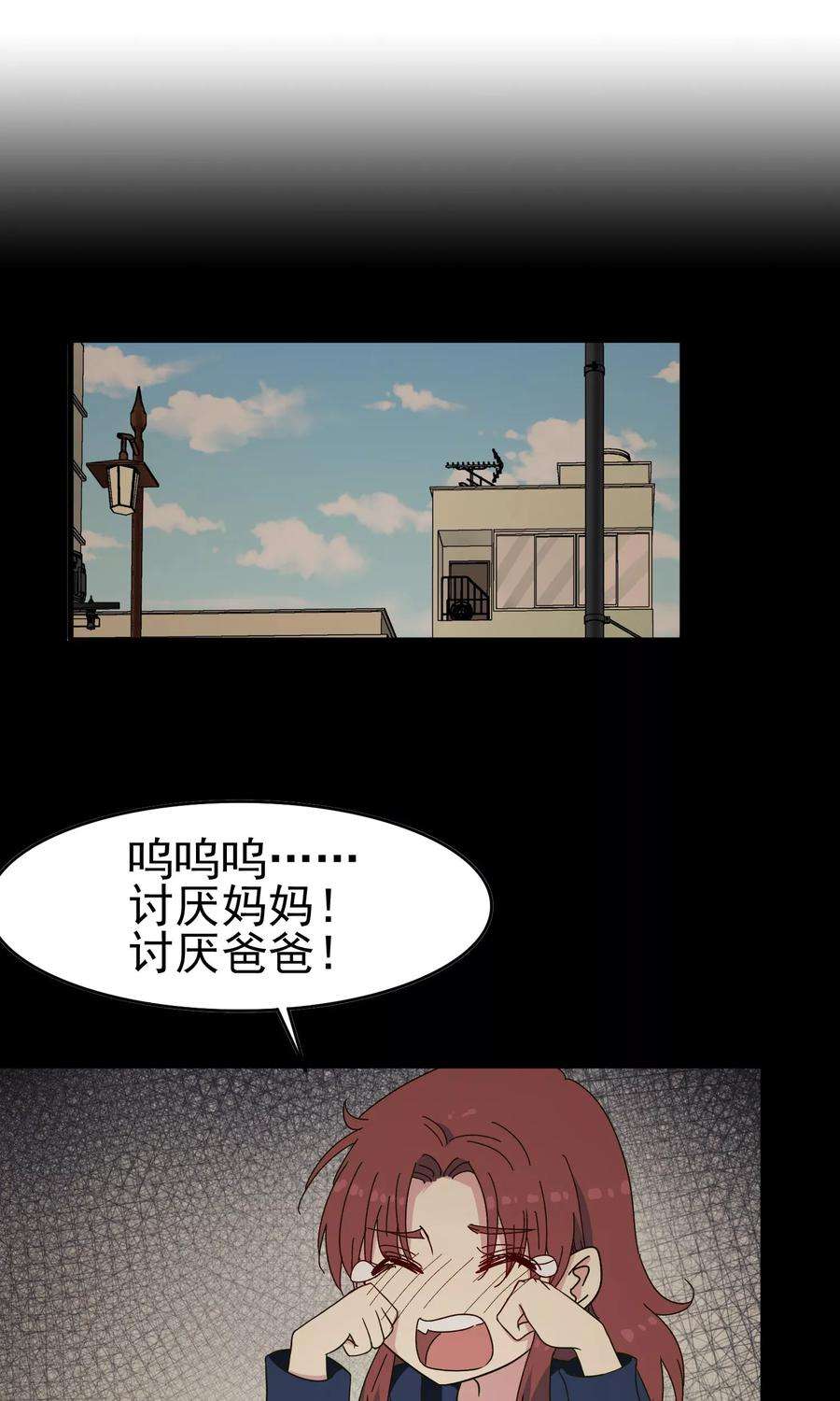 暗夜新娘43话 小胖子