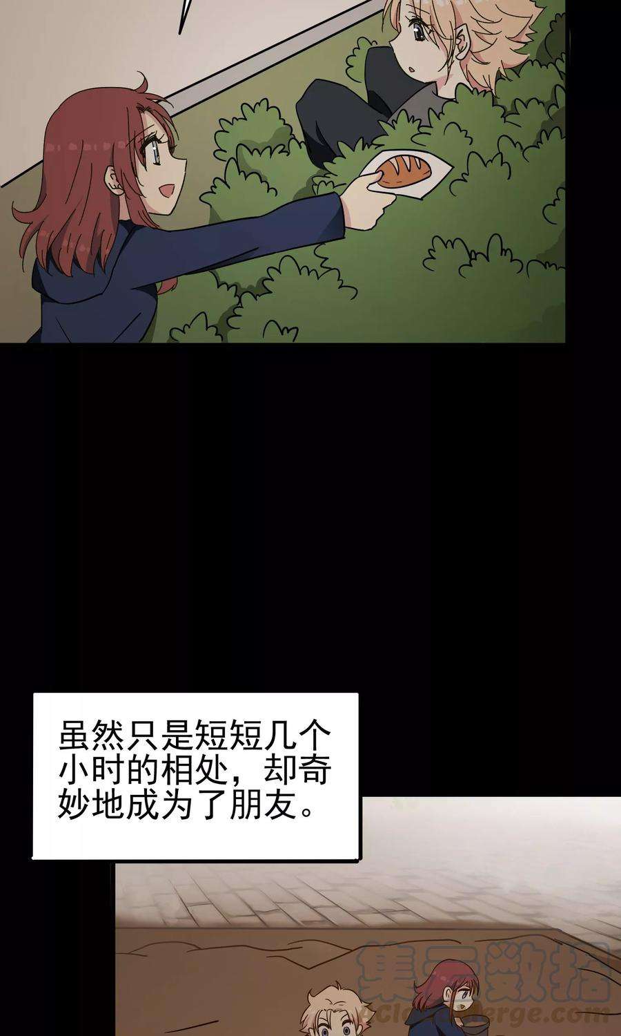 暗夜新娘43话 小胖子