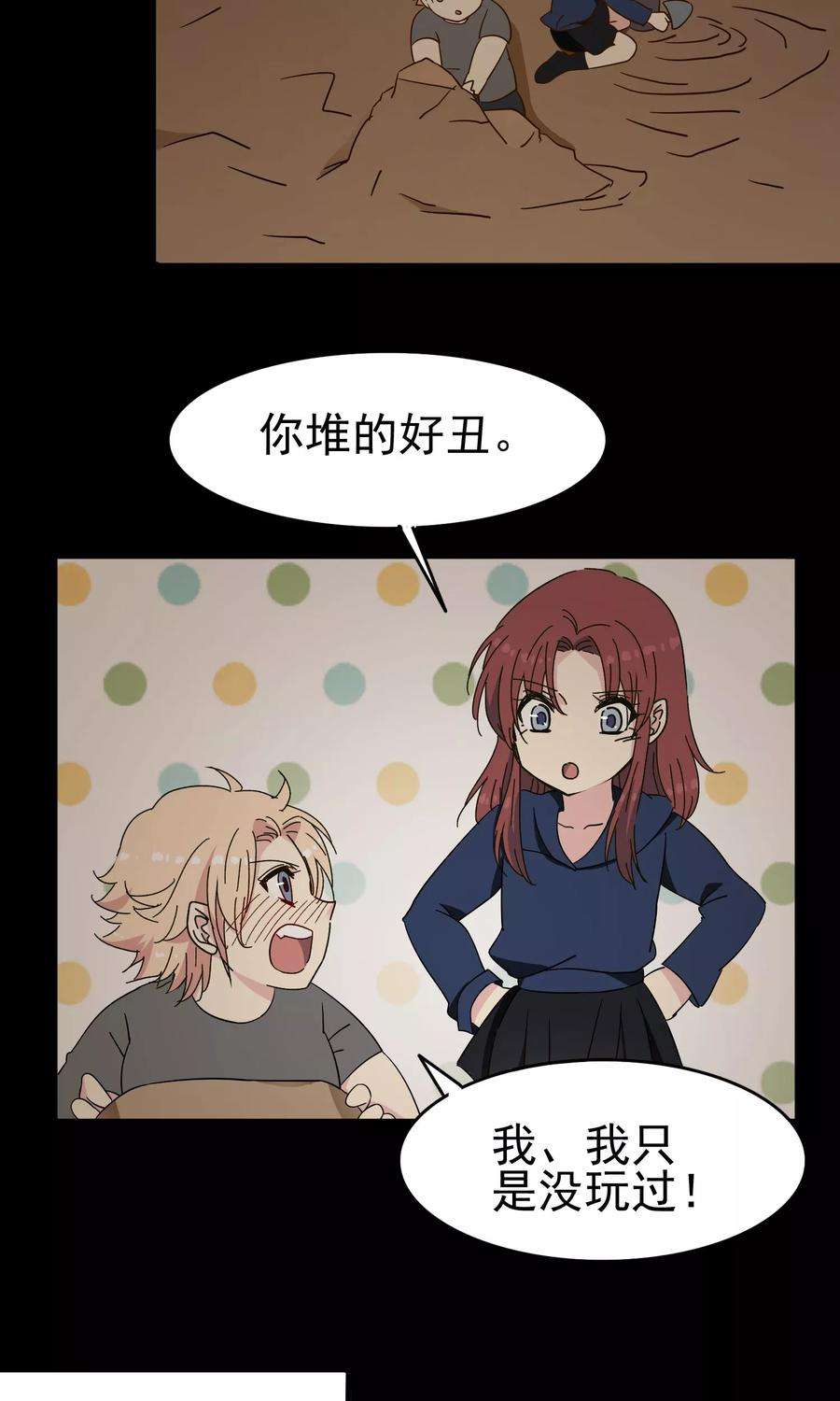 暗夜新娘43话 小胖子