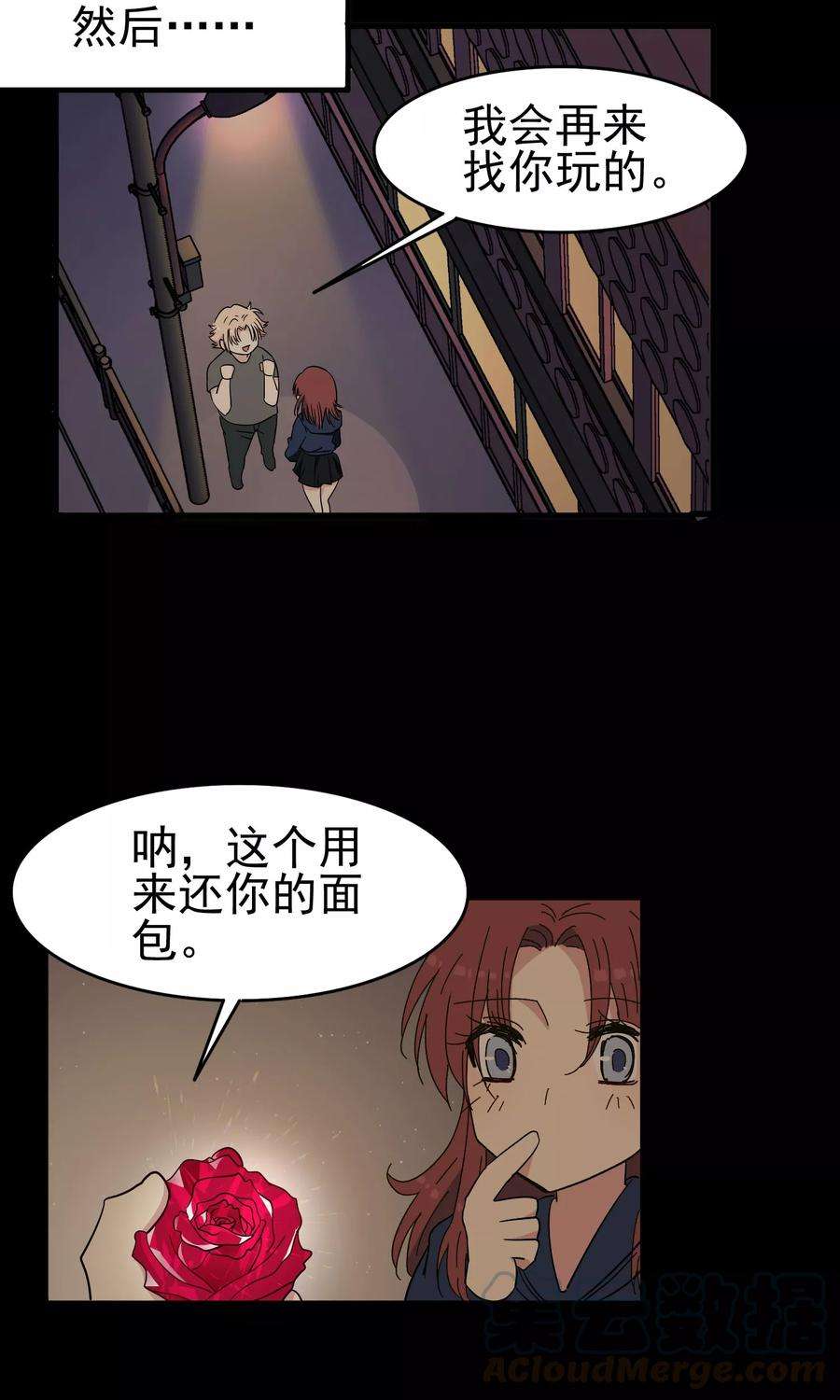 暗夜新娘43话 小胖子