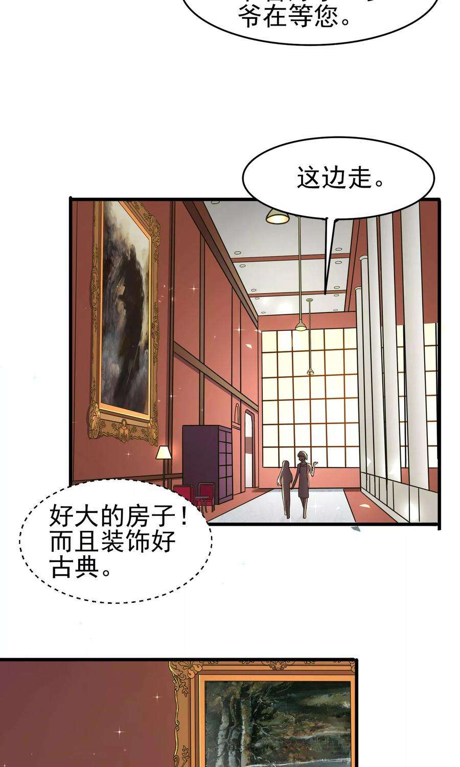 暗夜新娘43话 小胖子