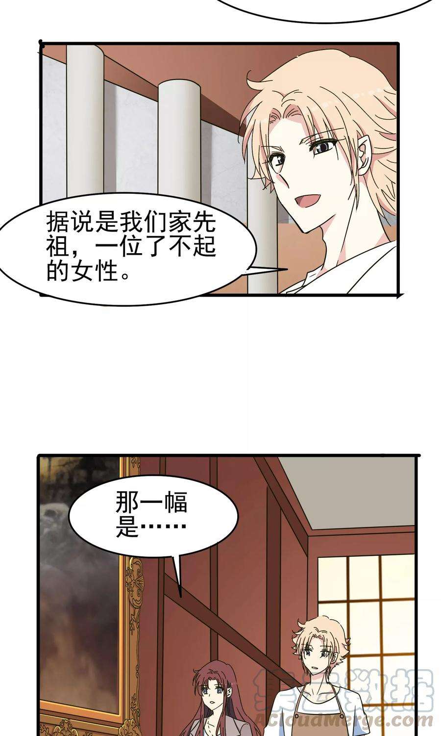 暗夜新娘43话 小胖子