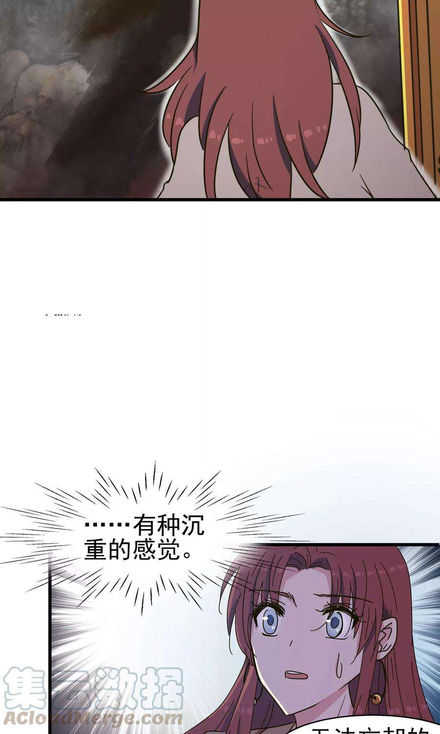 暗夜新娘43话 小胖子