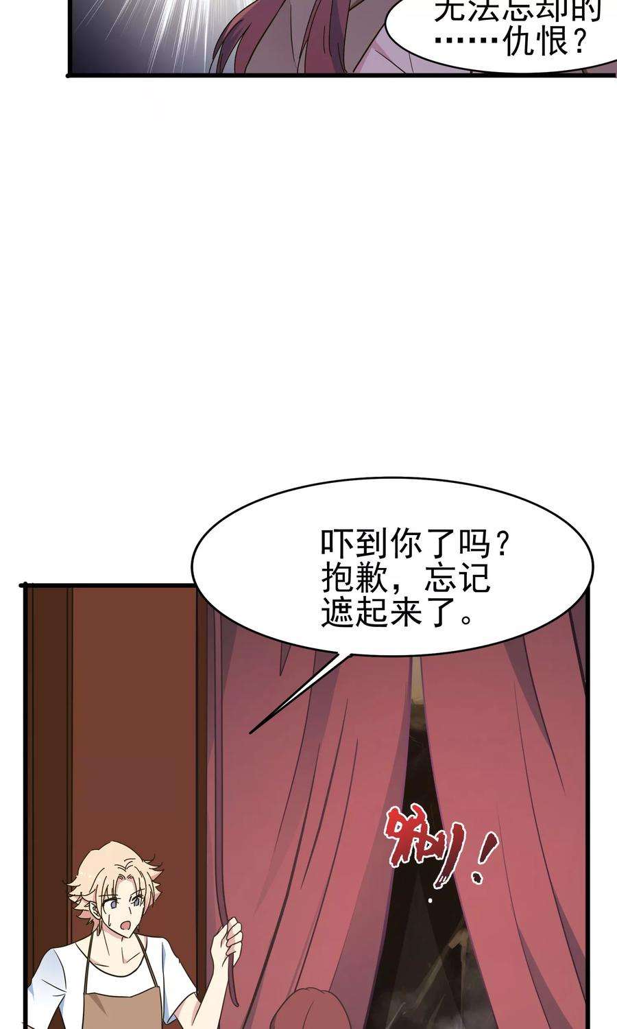 暗夜新娘43话 小胖子