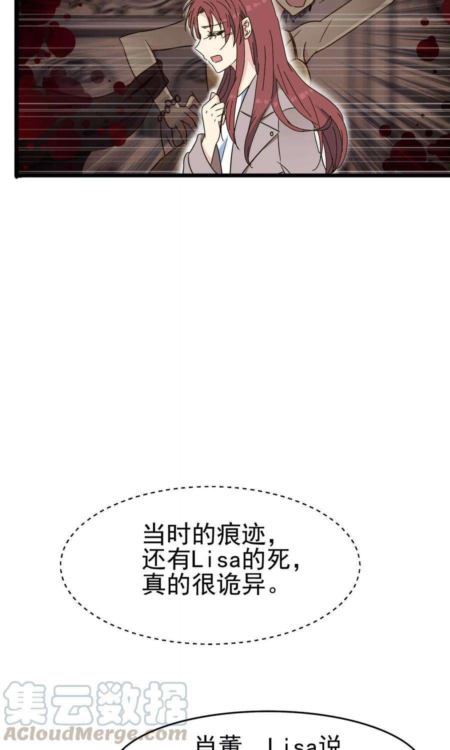 暗夜新娘43话 小胖子
