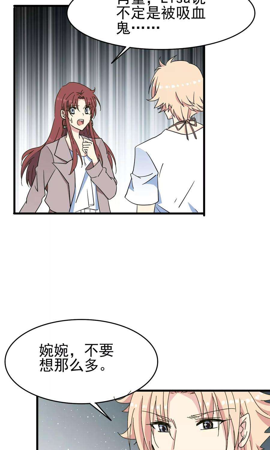 暗夜新娘43话 小胖子