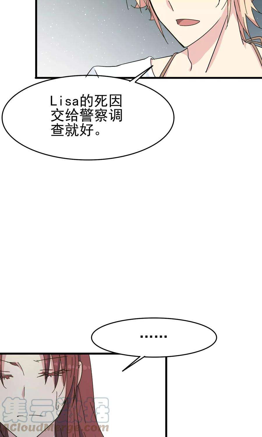 暗夜新娘43话 小胖子
