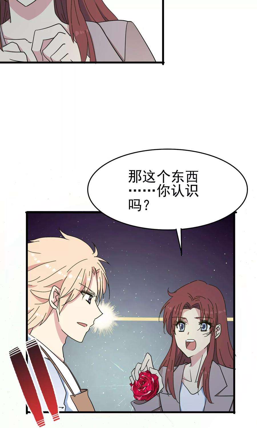 暗夜新娘43话 小胖子