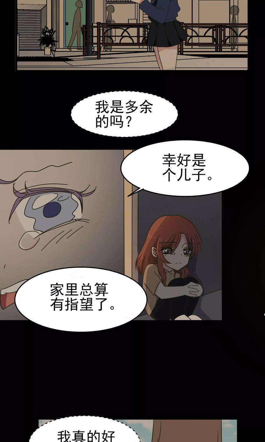 暗夜新娘43话 小胖子