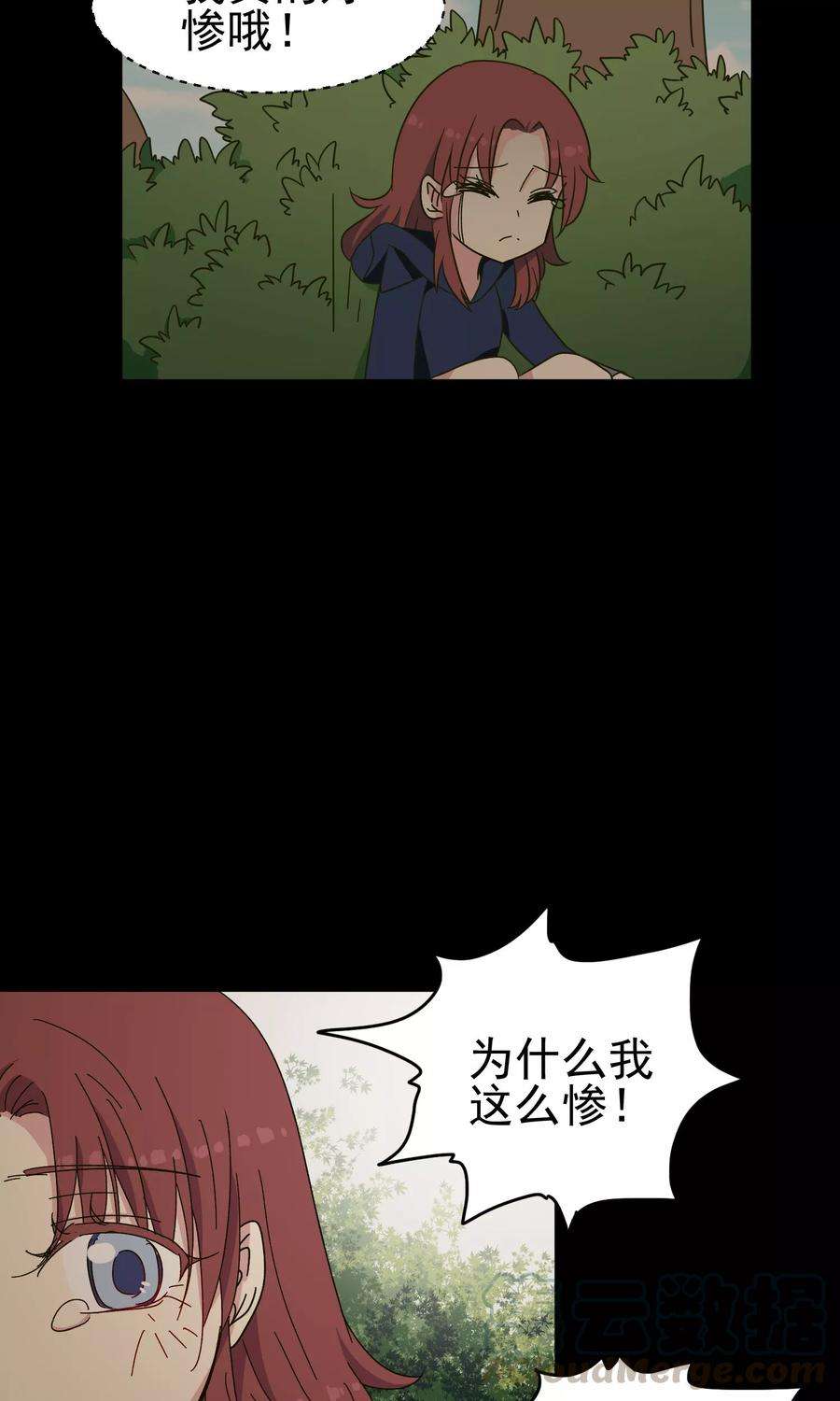 暗夜新娘43话 小胖子