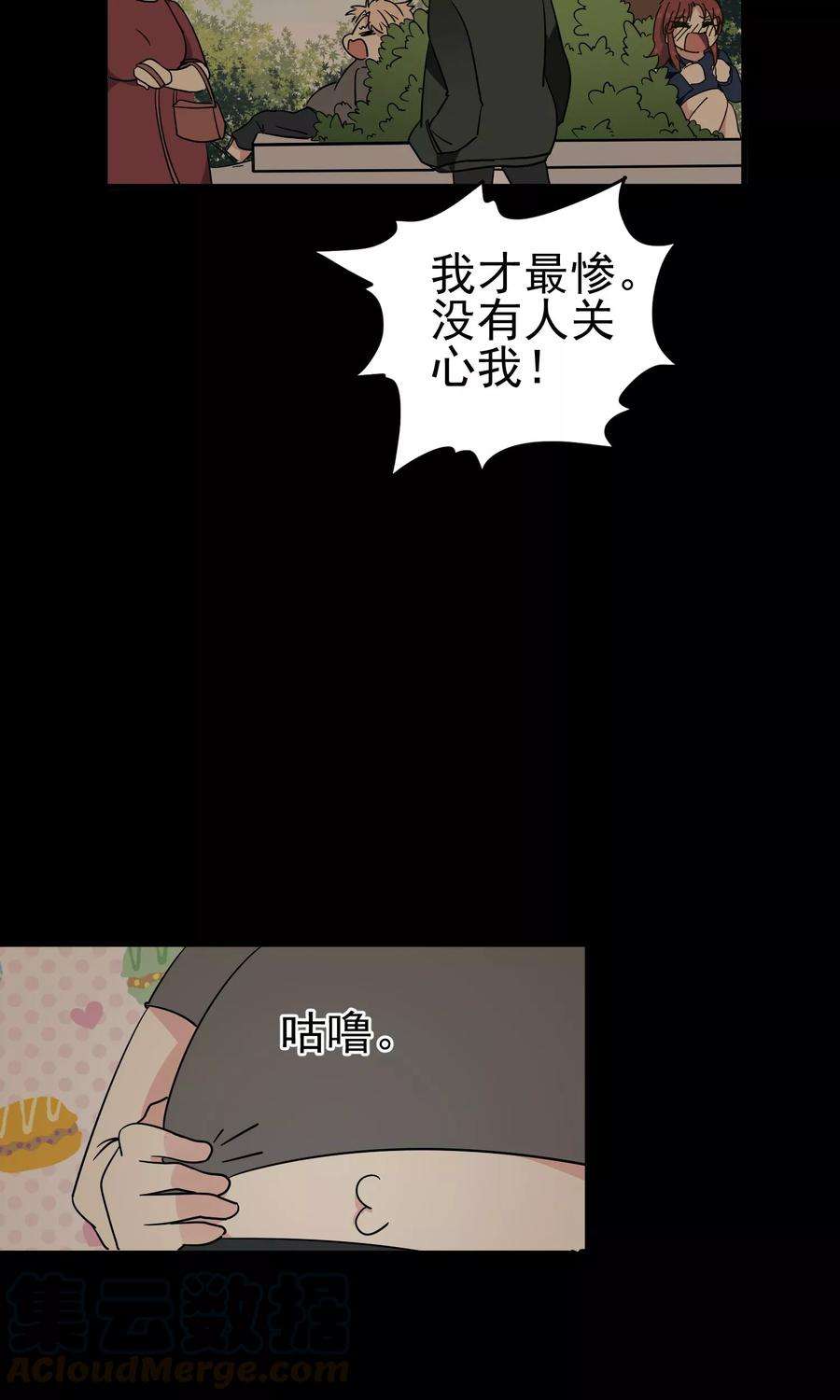 暗夜新娘43话 小胖子