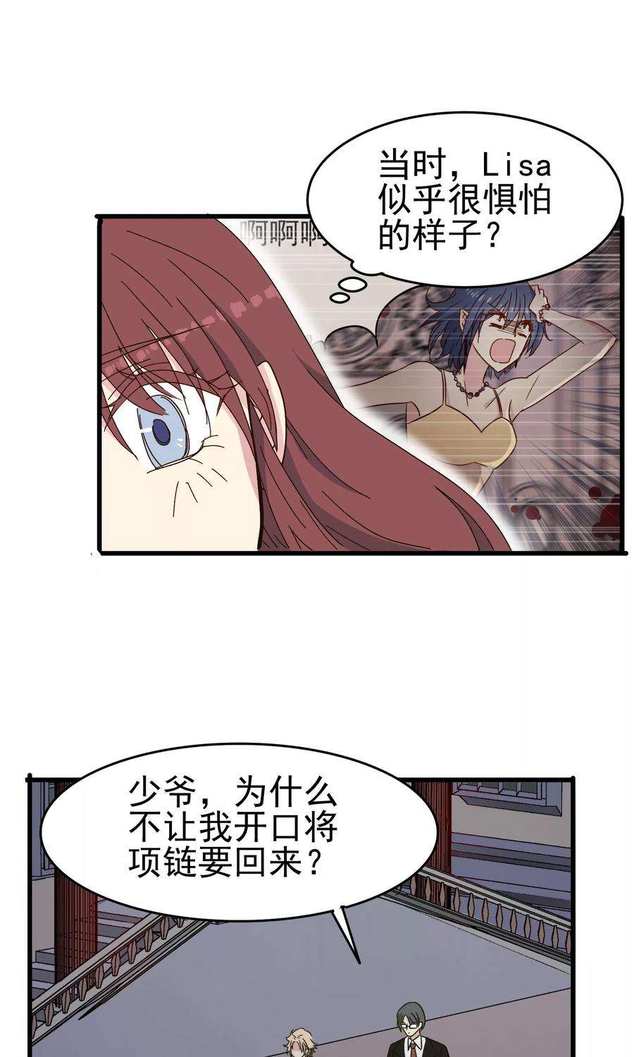暗夜新娘44话 洗脑幻觉