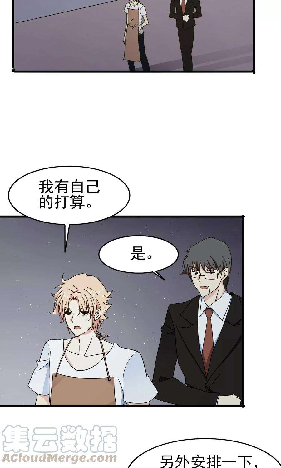 暗夜新娘44话 洗脑幻觉