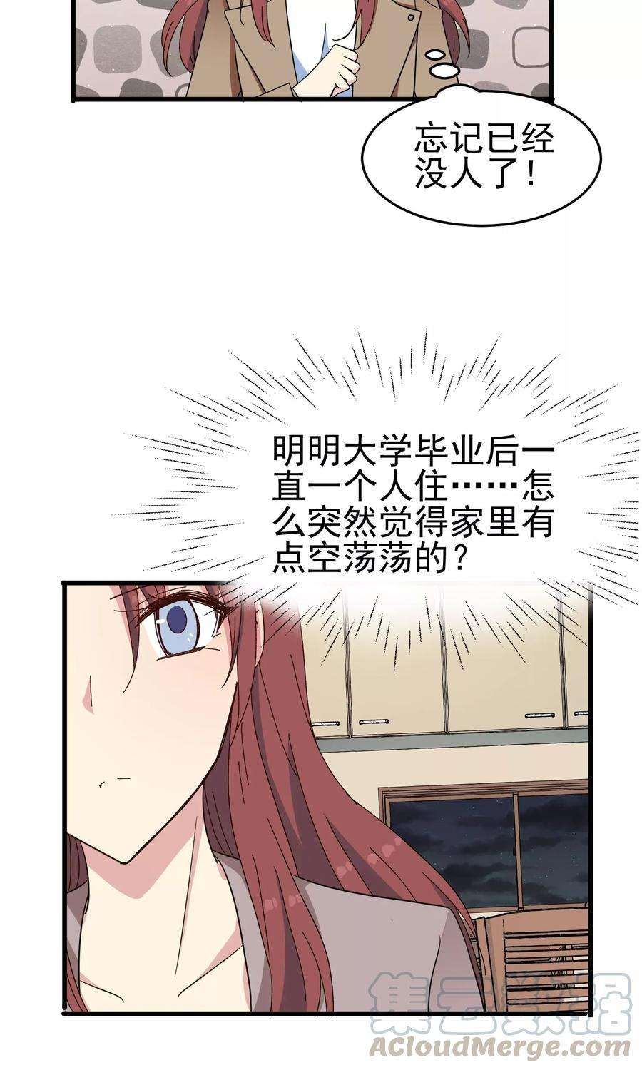 暗夜新娘44话 洗脑幻觉