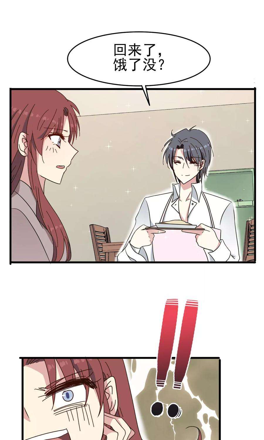 暗夜新娘44话 洗脑幻觉