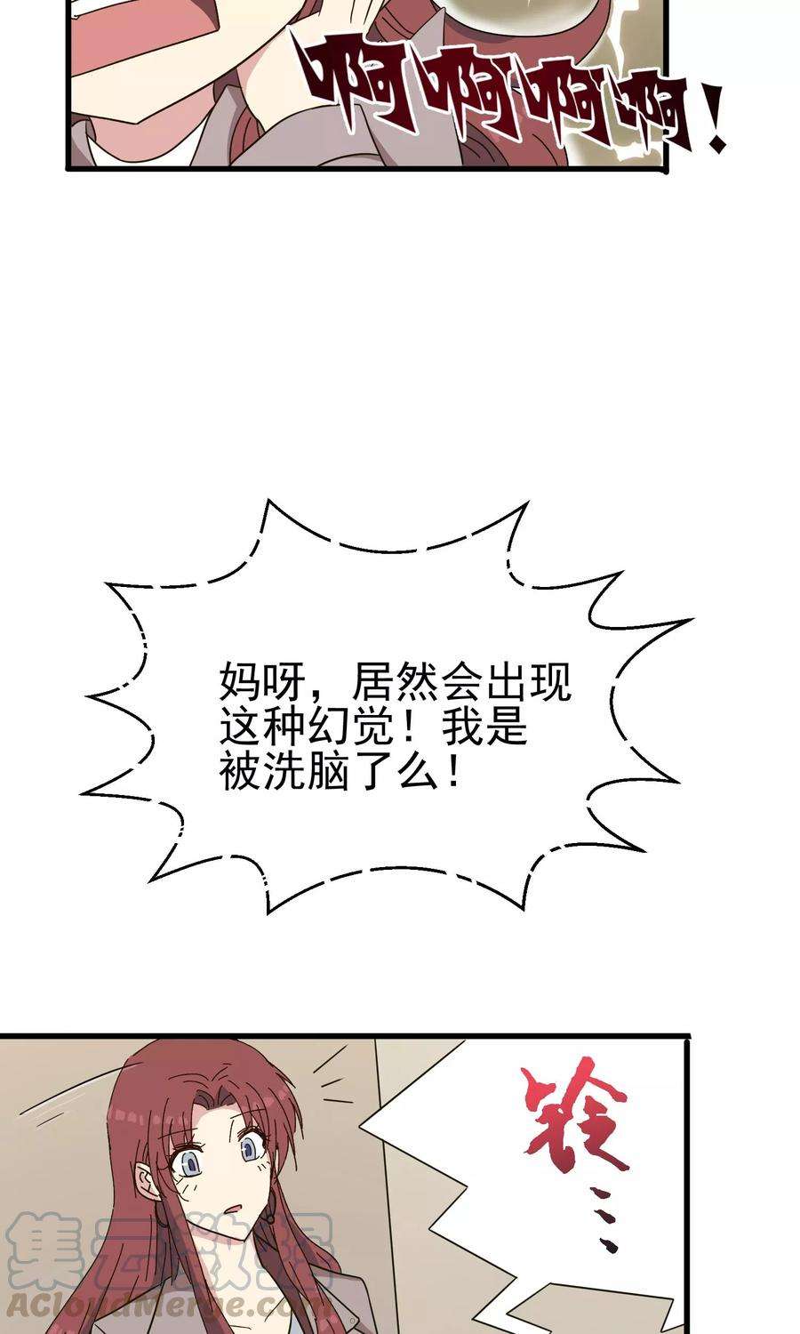 暗夜新娘44话 洗脑幻觉