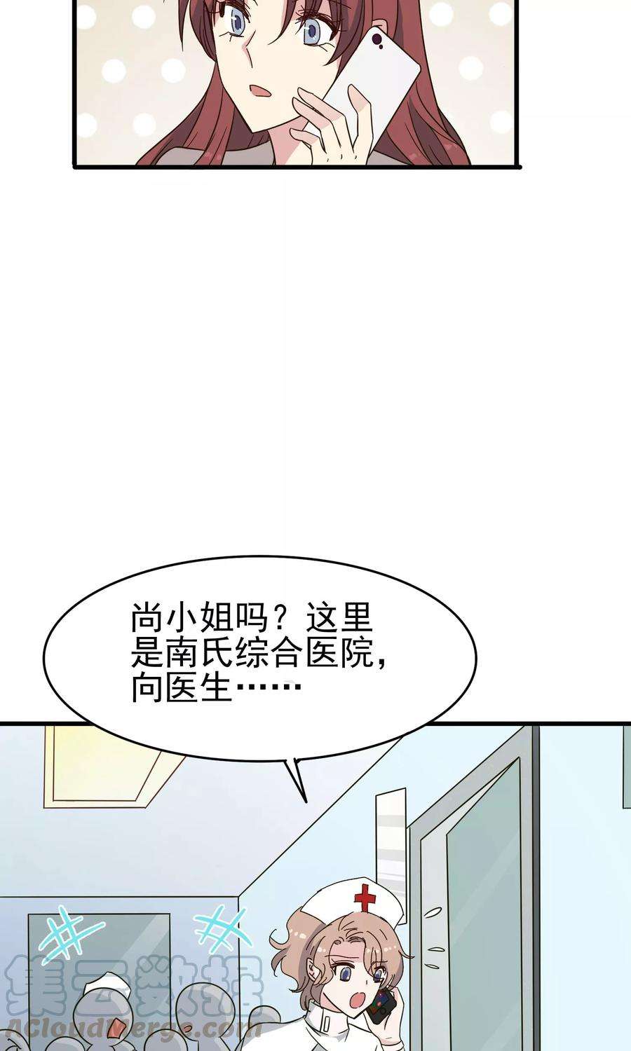 暗夜新娘44话 洗脑幻觉