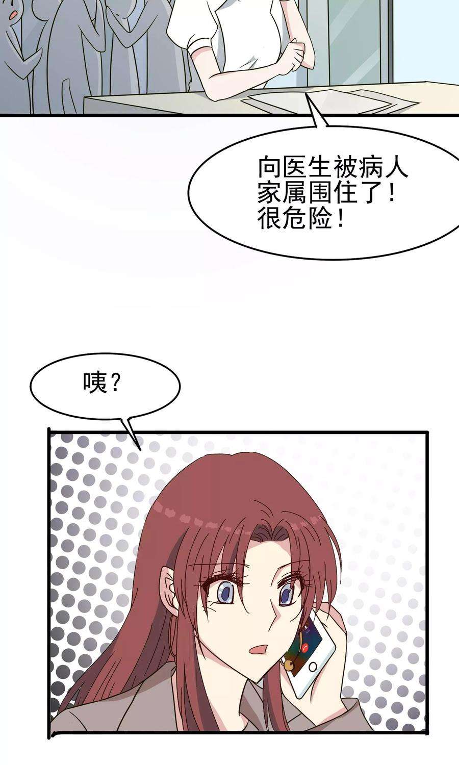 暗夜新娘44话 洗脑幻觉