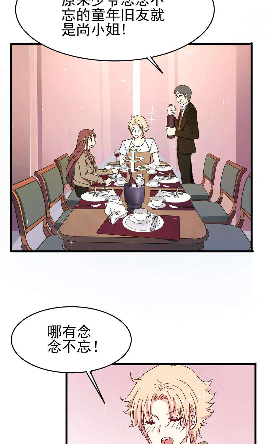 暗夜新娘44话 洗脑幻觉