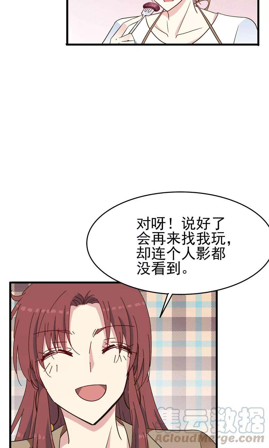 暗夜新娘44话 洗脑幻觉