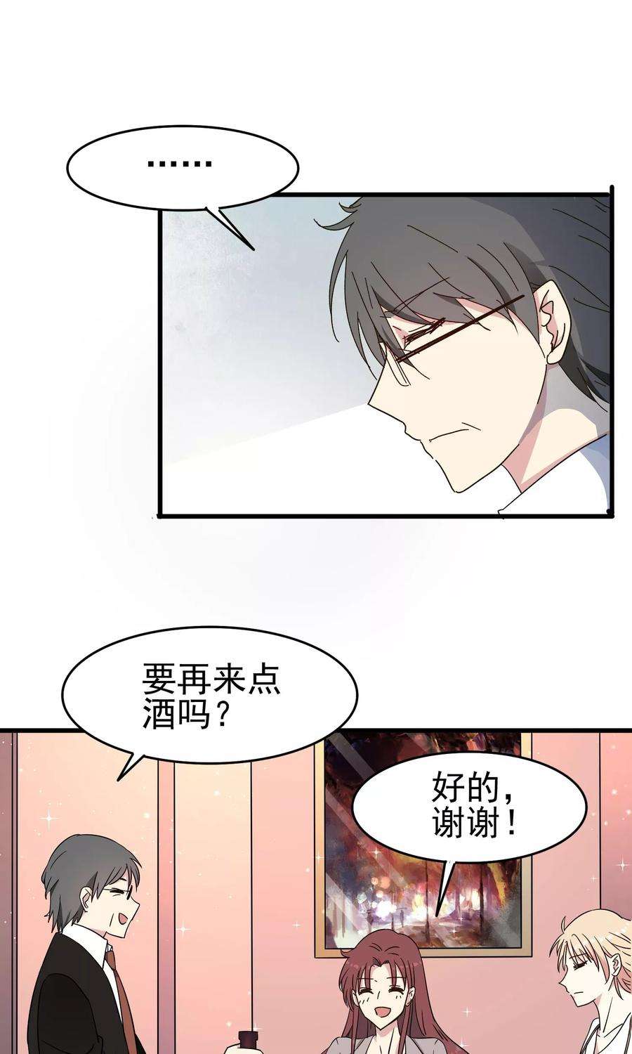 暗夜新娘44话 洗脑幻觉