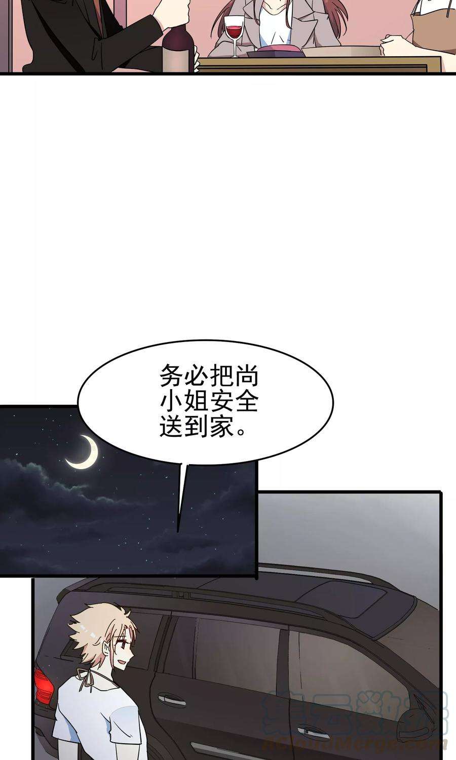 暗夜新娘44话 洗脑幻觉